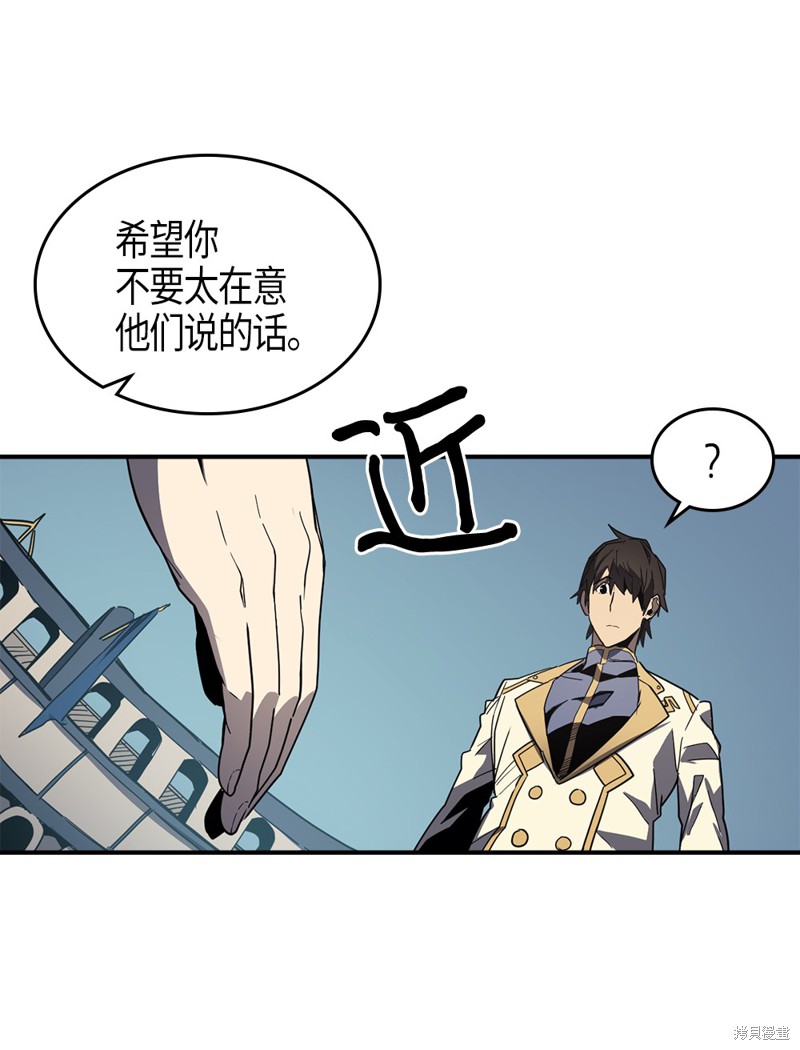 归还者的魔法要特别樱花动漫漫画,第102话4图