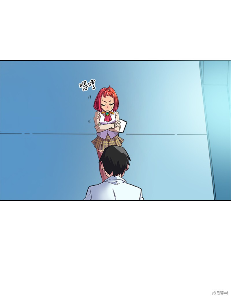 归还者的魔法要特别樱花动漫漫画,第3话1图