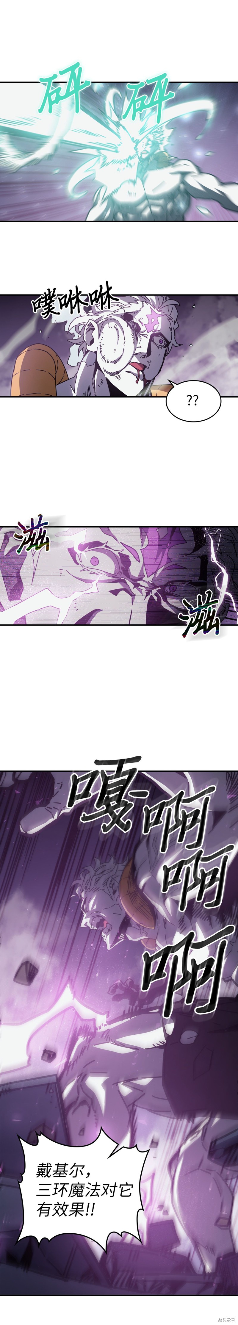 归还者的魔法要特别樱花动漫漫画,第142话3图