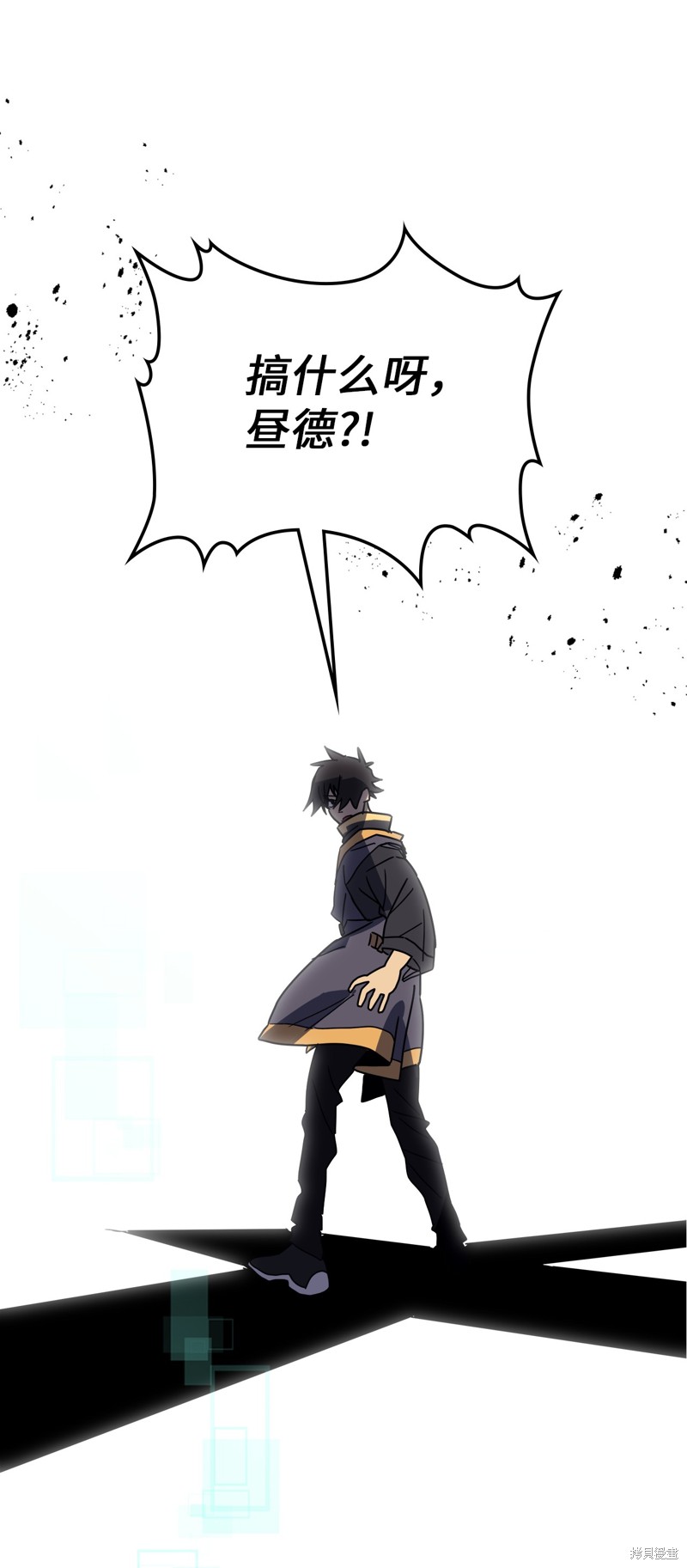 归还者的魔法要特别樱花动漫漫画,第229话2图