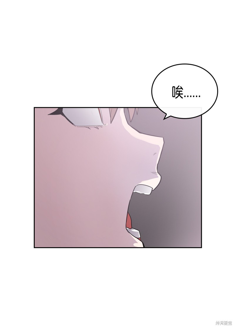 归还者的魔法要特别免费观看漫画,第9话4图
