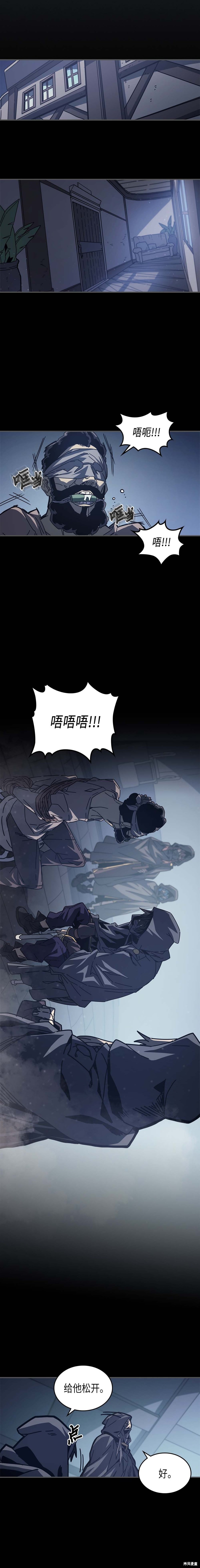归还者的魔法要特别樱花动漫漫画,第135话4图
