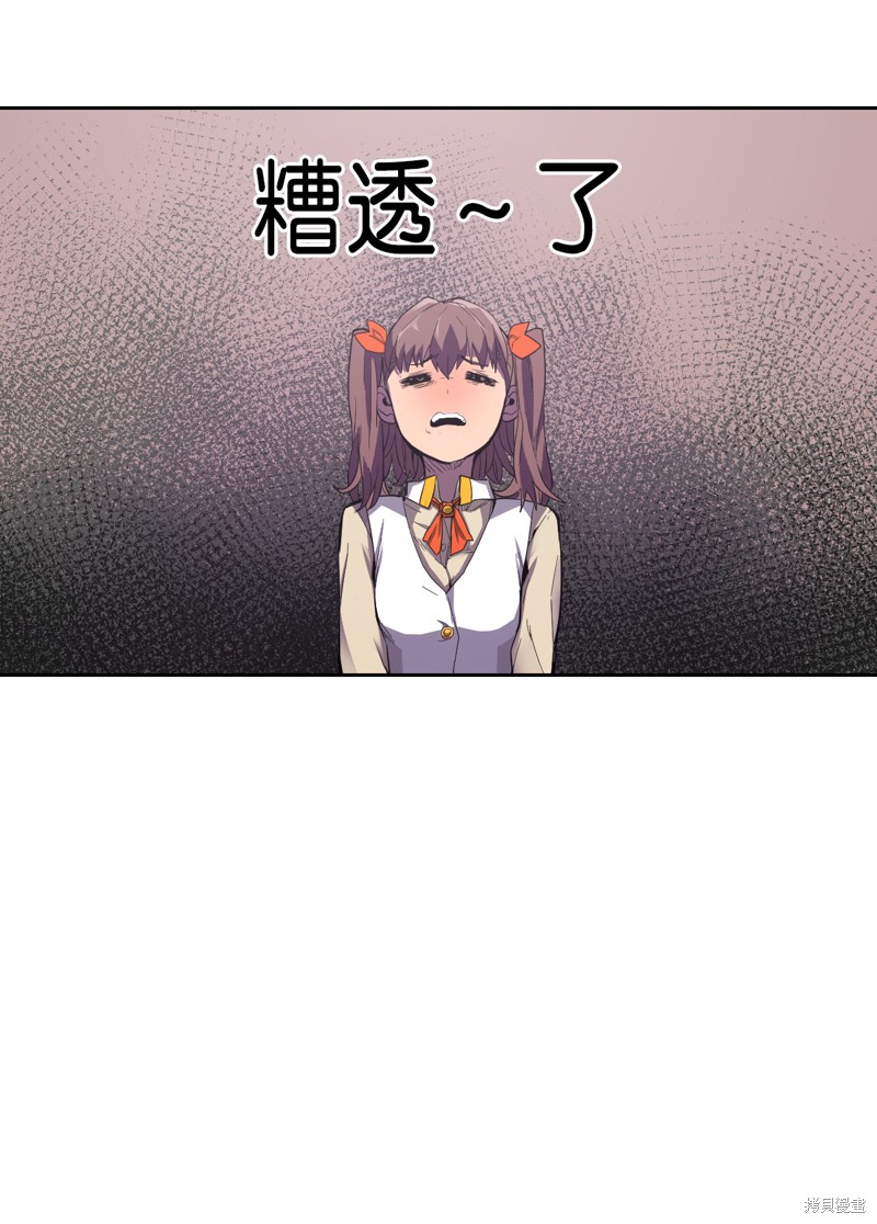 归还者的魔法要特别免费观看漫画,第9话5图