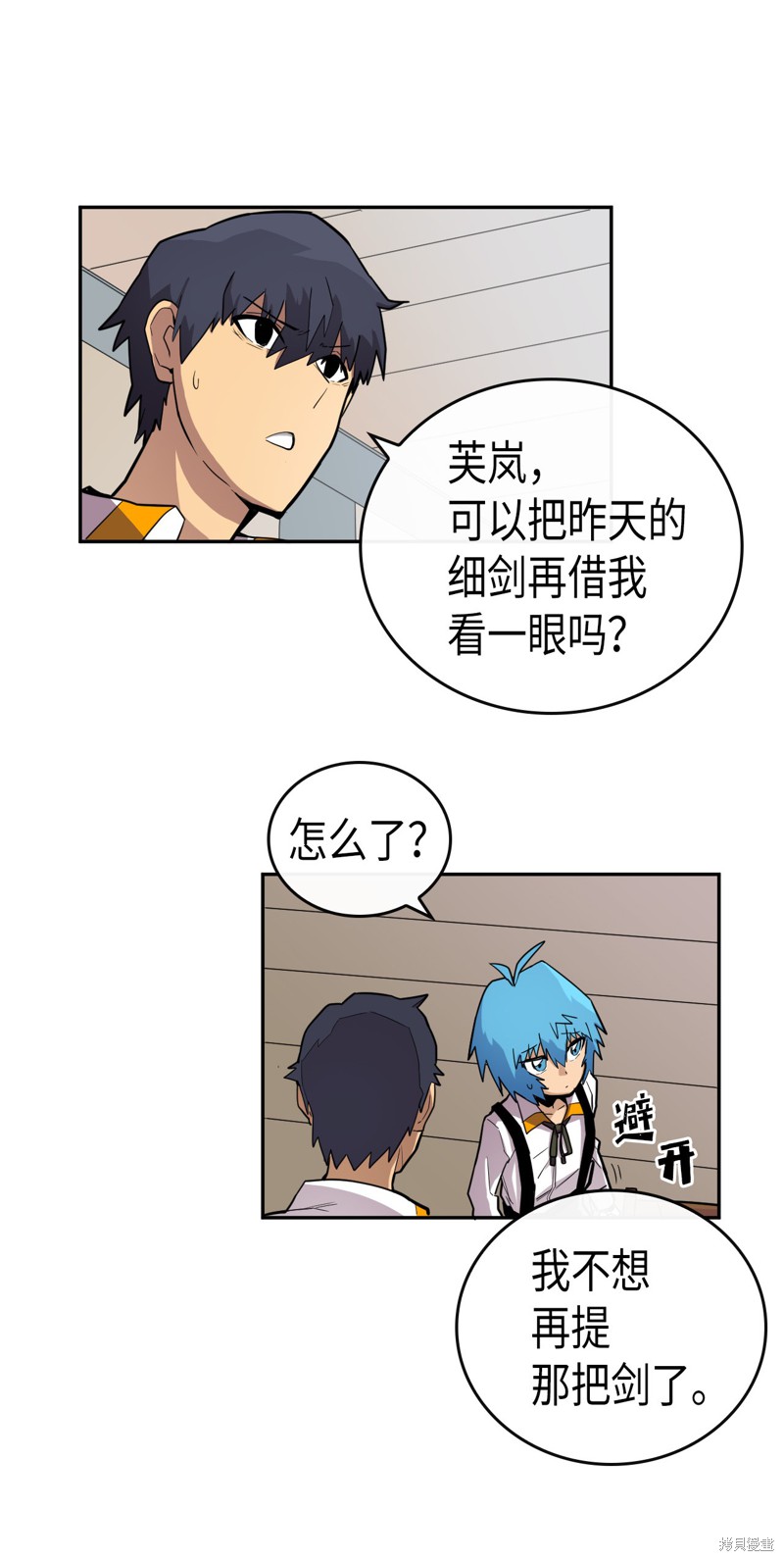 归还者的魔法要特别樱花动漫漫画,第18话3图