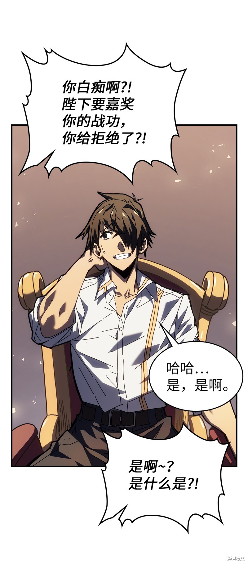 归还者的魔法要特别樱花动漫漫画,第228话2图