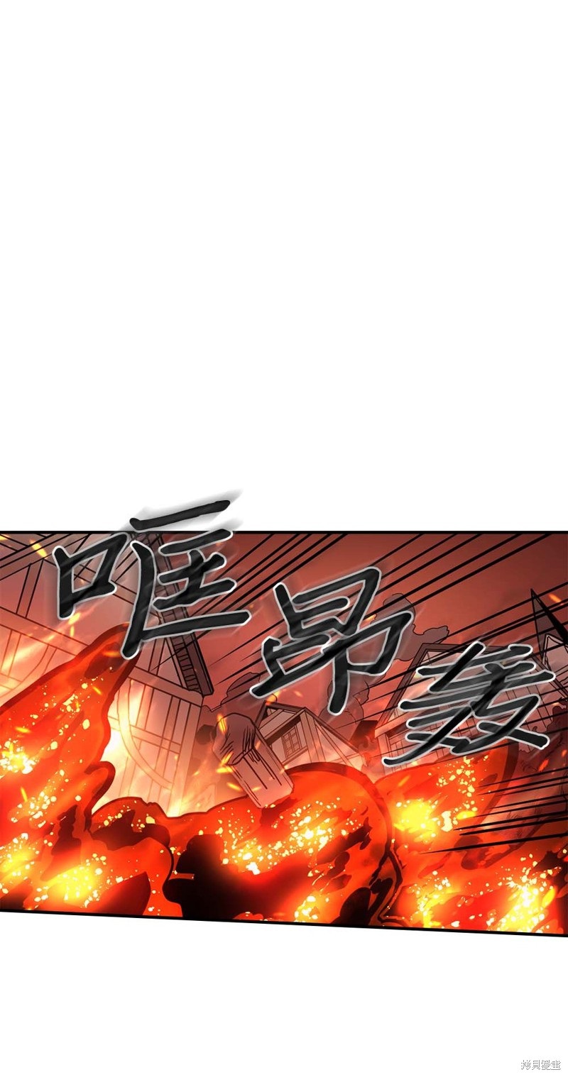 归还者的魔法要特别漫画完结了么漫画,第97话1图