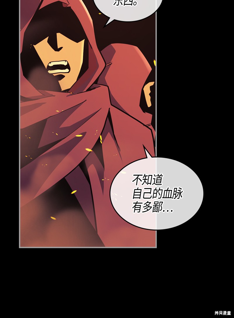 归还者的魔法要特别樱花动漫漫画,第94话5图