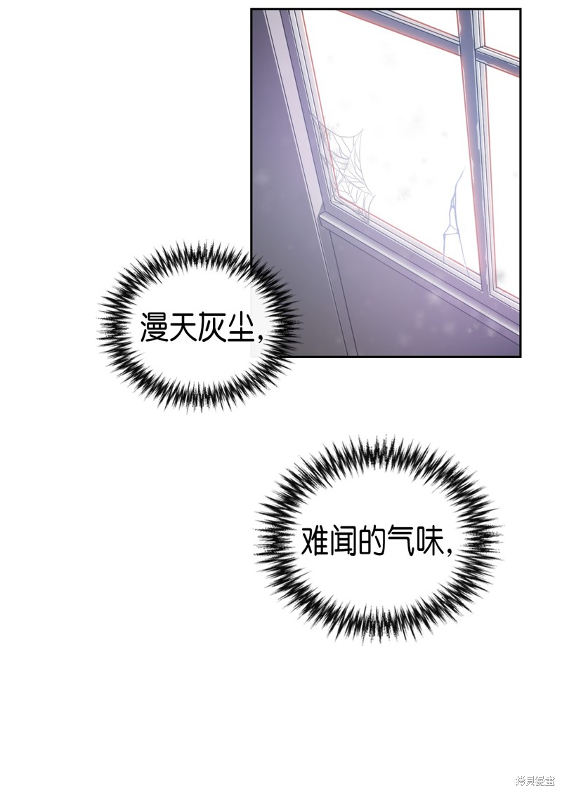 归还者的魔法要特别免费观看漫画,第9话3图