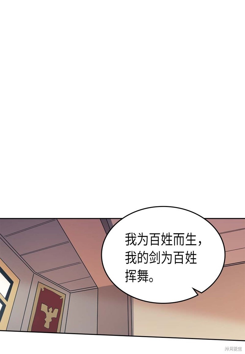 归还者的魔法要特别樱花动漫漫画,第70话1图