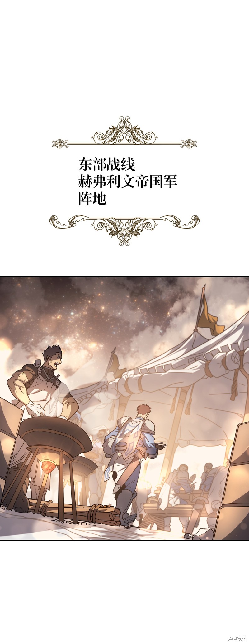 归还者的魔法要特别樱花动漫漫画,第156话4图