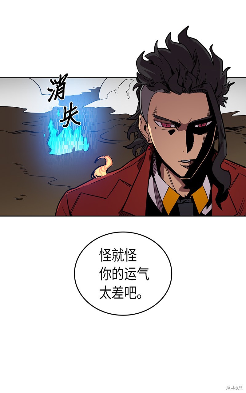 归还者的魔法要特别樱花动漫漫画,第28话4图