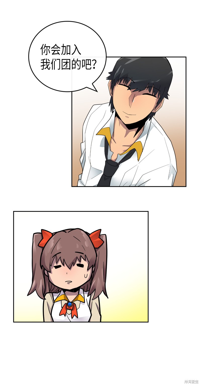 归还者的魔法要特别漫画,第11话1图