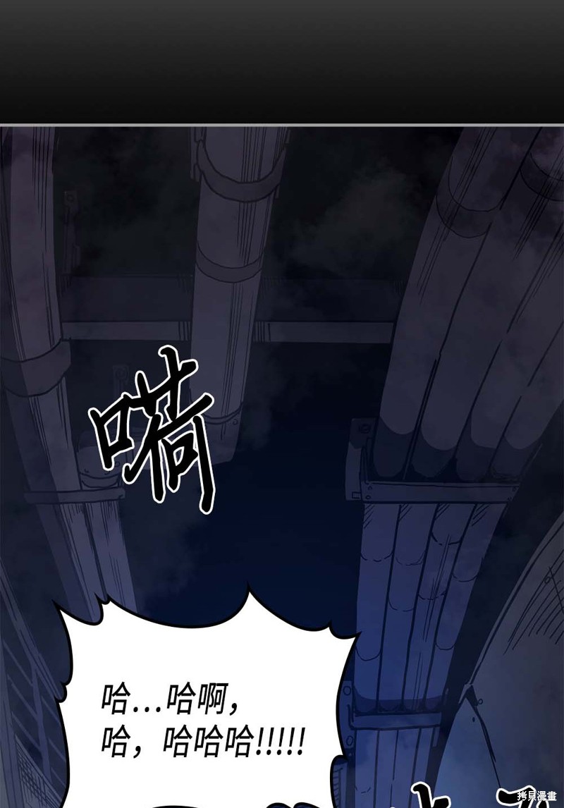 归还者的魔法要特别樱花动漫漫画,第125话1图