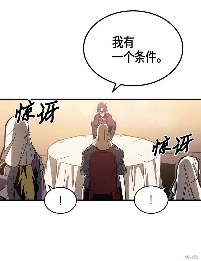 归还者的魔法要特别樱花动漫漫画,第120话5图