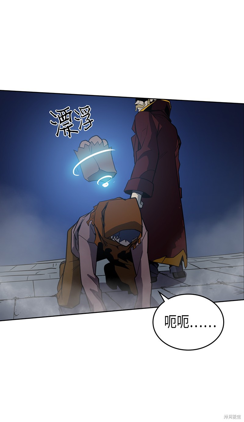 归还者的魔法要特别樱花动漫漫画,第41话5图
