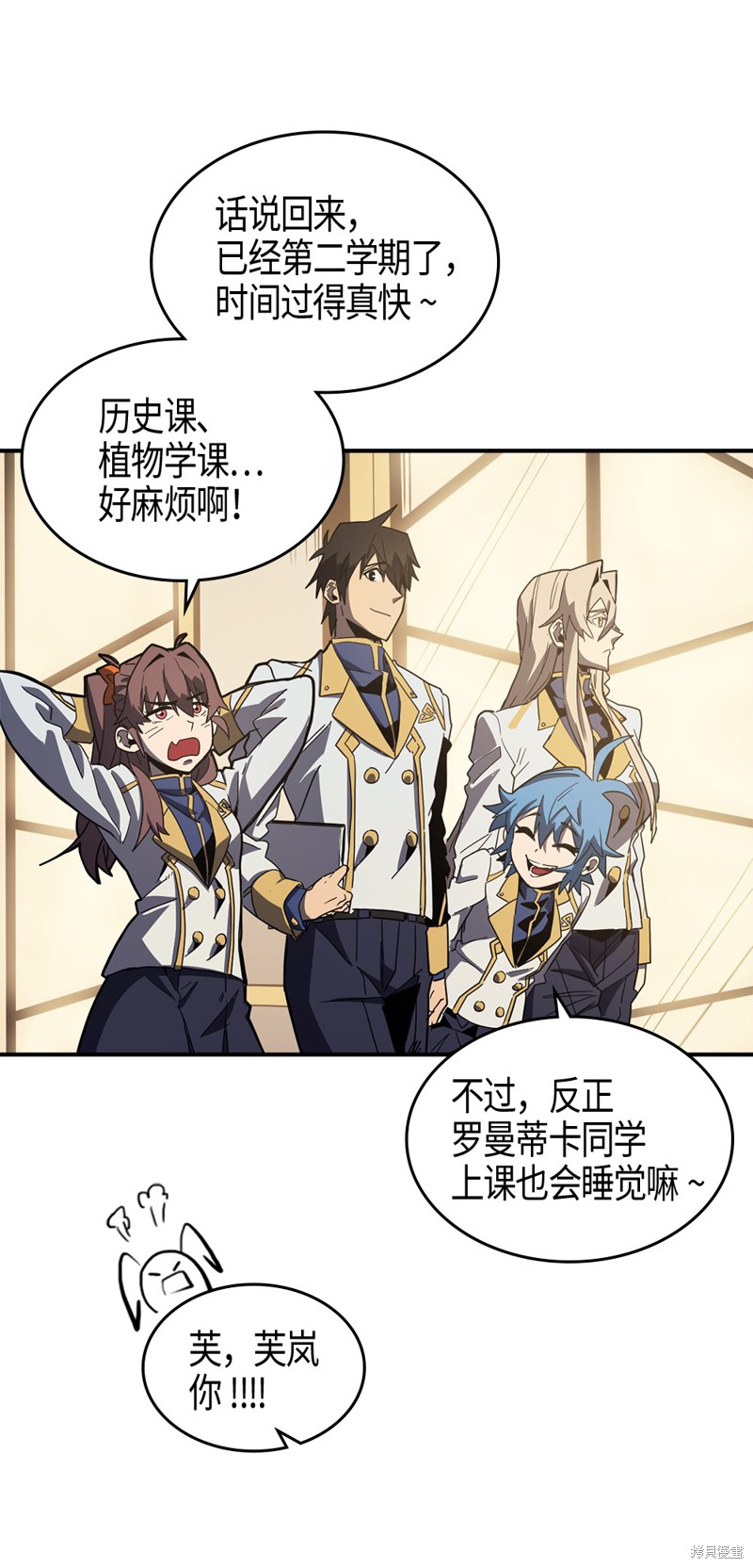 归还者的魔法要特别樱花动漫漫画,第101话3图