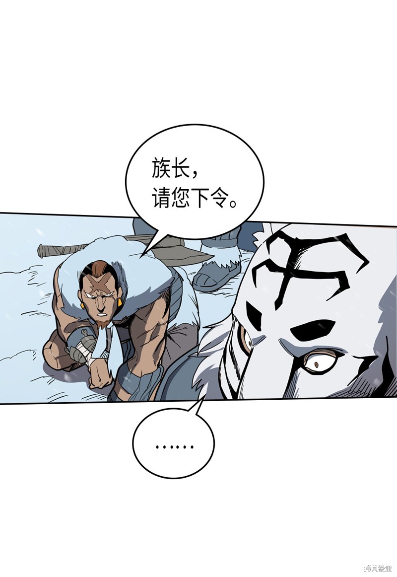 归还者的魔法要特别樱花动漫漫画,第57话3图