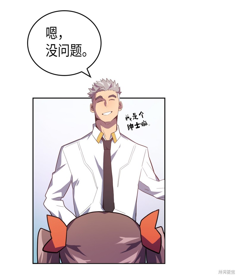 归还者的魔法要特别樱花动漫漫画,第10话5图