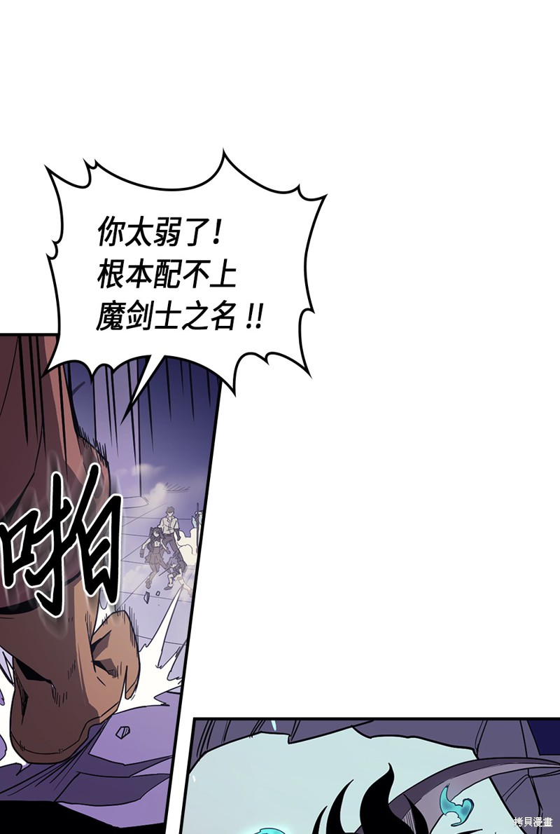 归还者的魔法要特别樱花动漫漫画,第87话5图