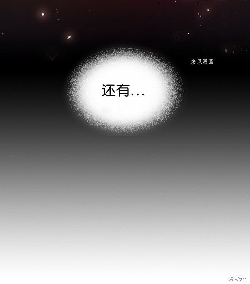 归还者的魔法要特别樱花动漫漫画,第211话5图