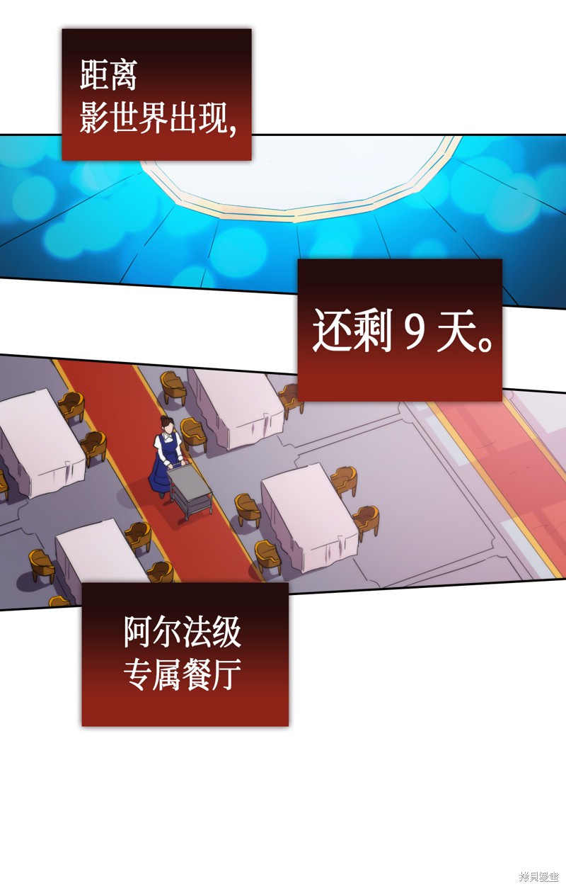 归还者的魔法要特别樱花动漫漫画,第49话1图