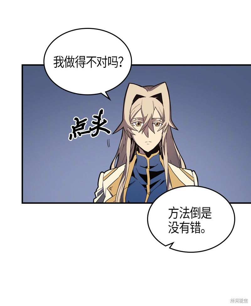 归还者的魔法要特别樱花动漫漫画,第105话3图