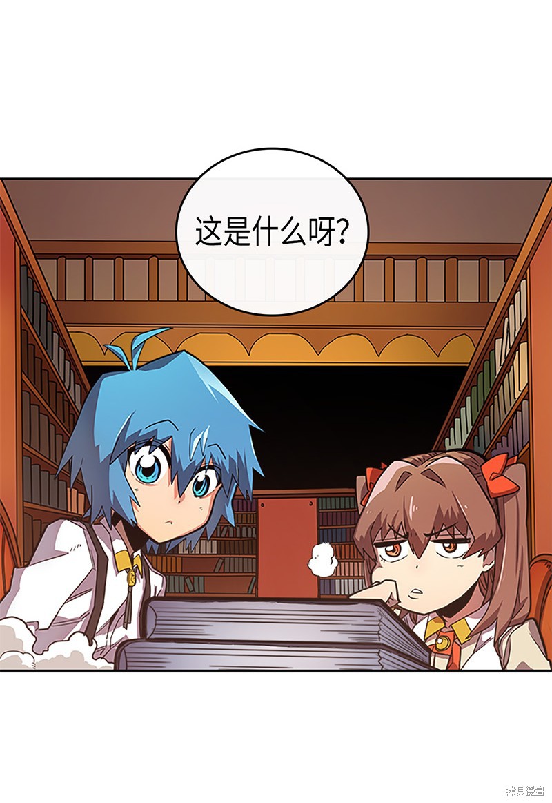 归还者的魔法要特别樱花动漫漫画,第24话2图
