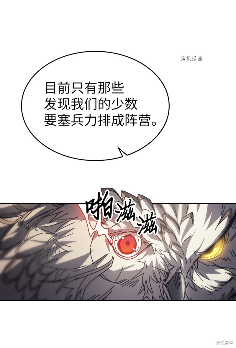 归还者的魔法要特别樱花动漫漫画,第163话4图