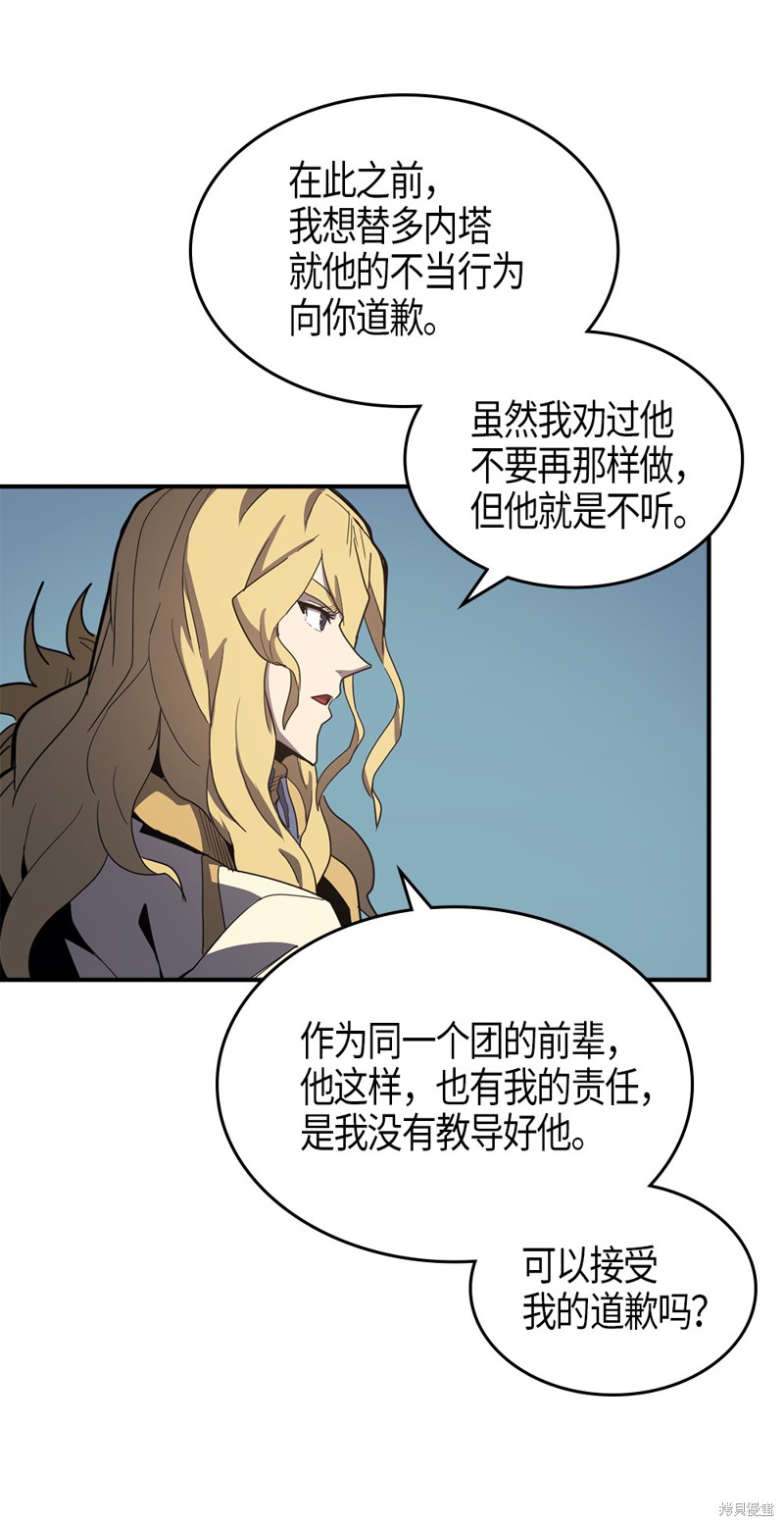 归还者的魔法要特别樱花动漫漫画,第102话5图