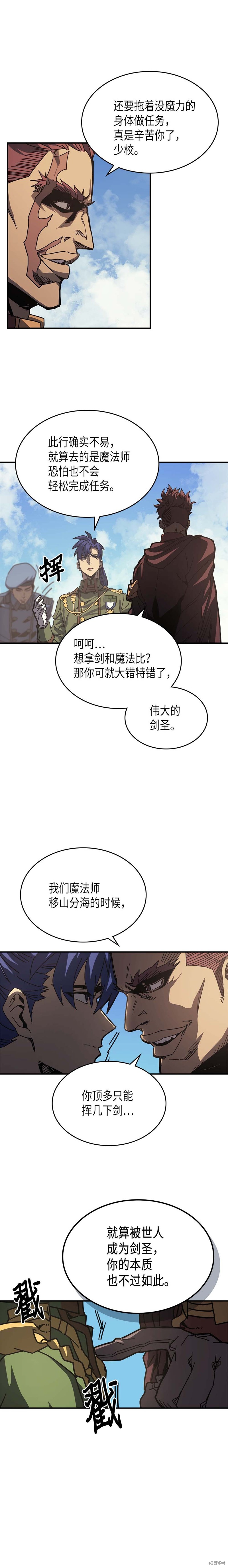 归还者的魔法要特别樱花动漫漫画,第134话2图