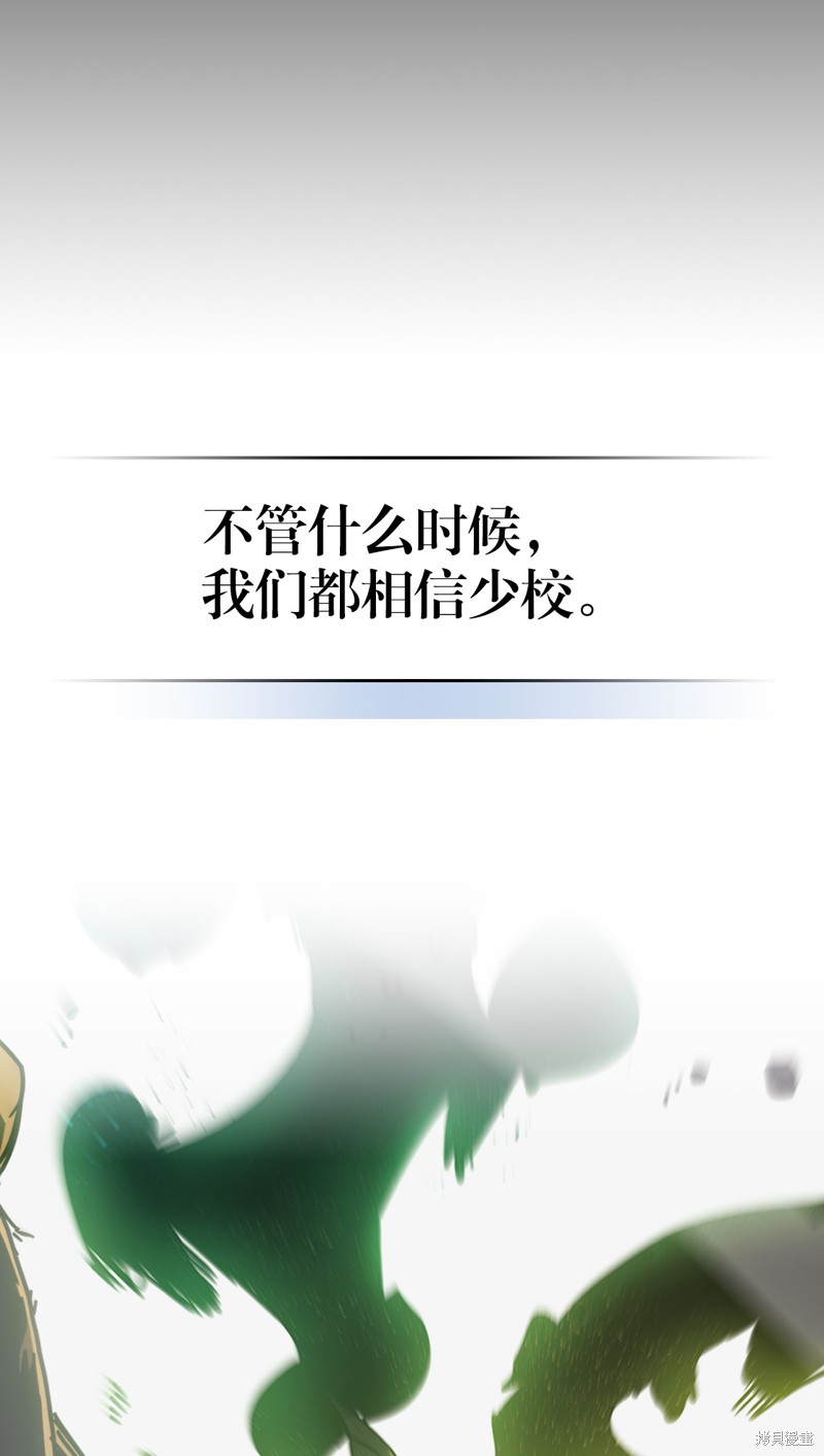 归还者的魔法要特别樱花动漫漫画,第144话5图