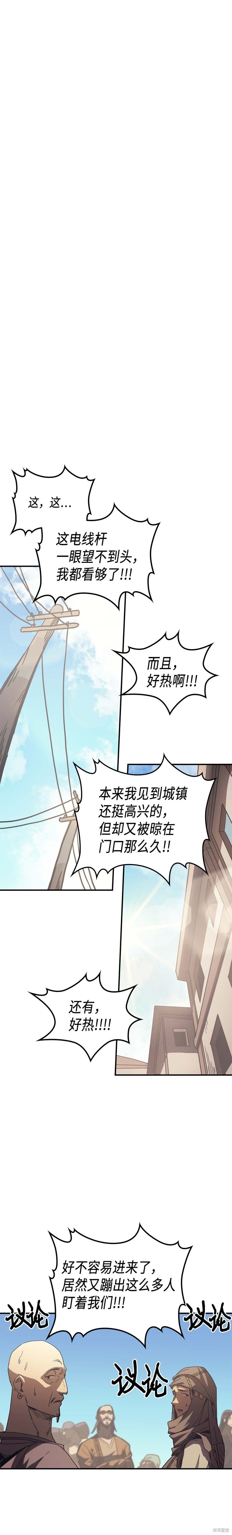 归还者的魔法要特别樱花动漫漫画,第126话1图