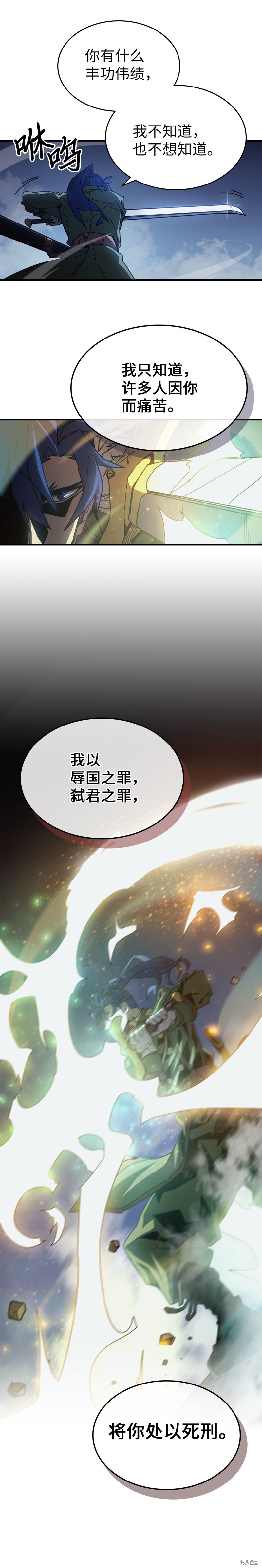 归还者的魔法要特别樱花动漫漫画,第141话4图