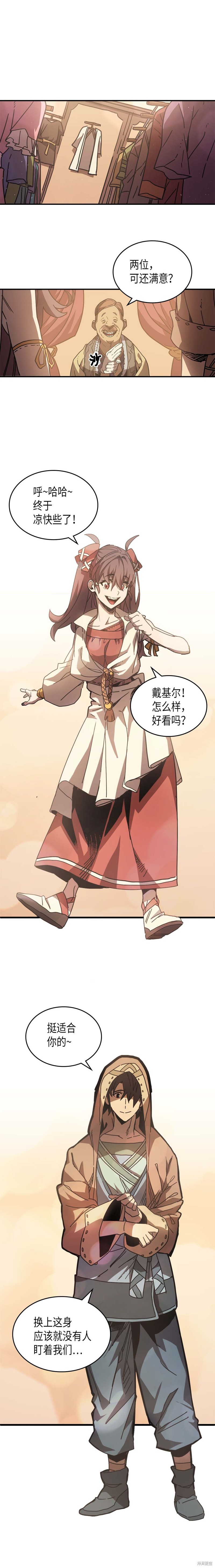 归还者的魔法要特别樱花动漫漫画,第126话3图