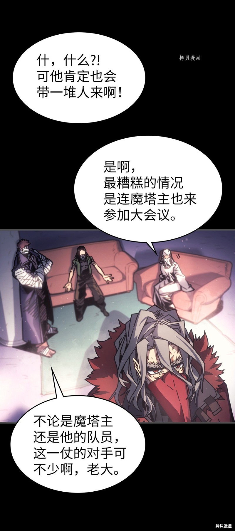 归还者的魔法要特别樱花动漫漫画,第195话4图