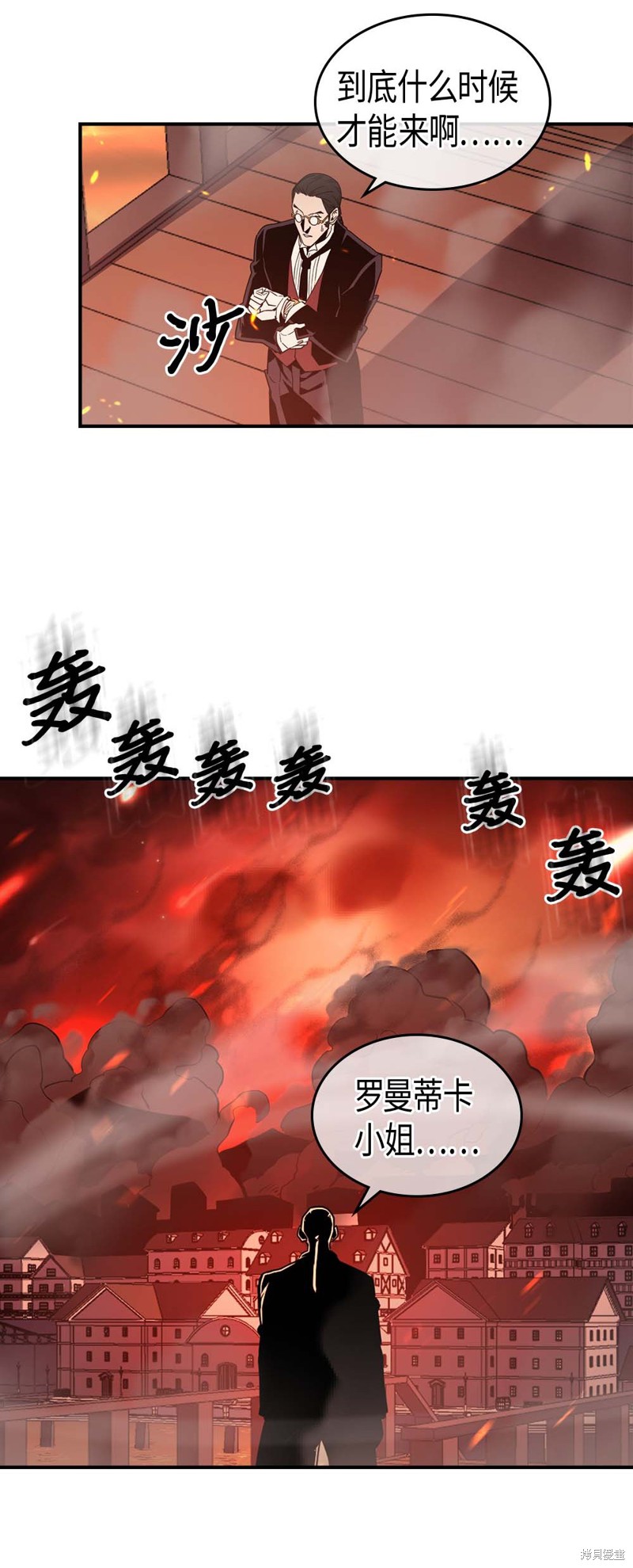 归还者的魔法要特别免费观看漫画,第95话5图