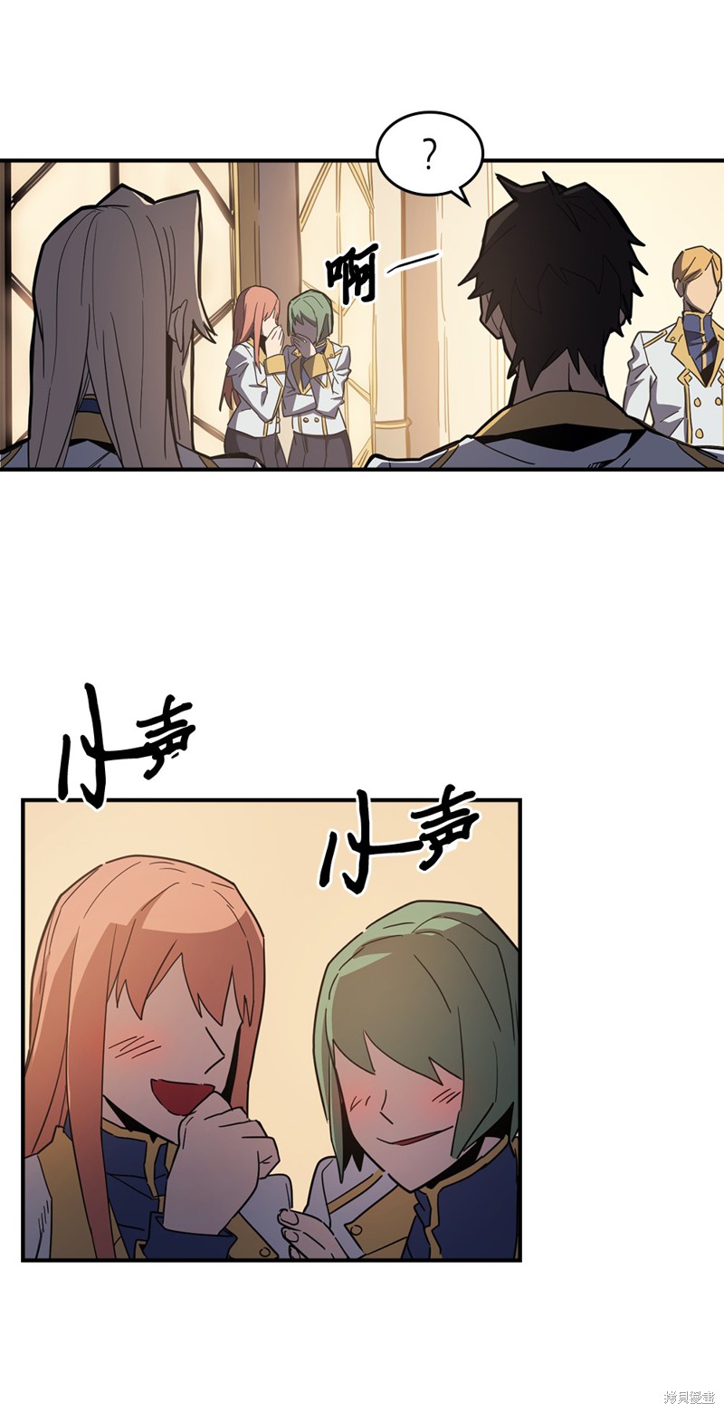 归还者的魔法要特别樱花动漫漫画,第101话4图