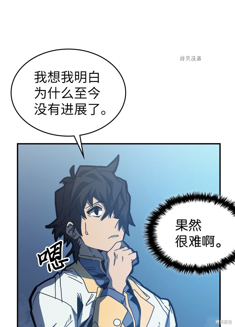 归还者的魔法要特别樱花动漫漫画,第172话2图