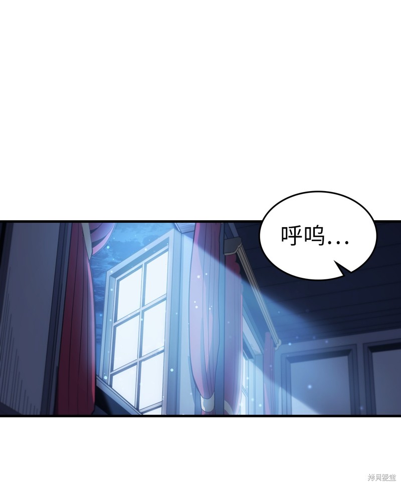 归还者的魔法要特别樱花动漫漫画,第188话1图