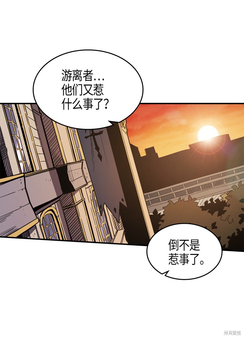 归还者的魔法要特别漫画,第100话3图