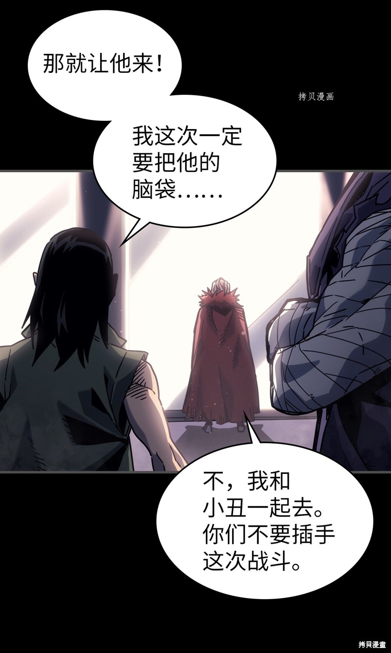 归还者的魔法要特别樱花动漫漫画,第195话3图