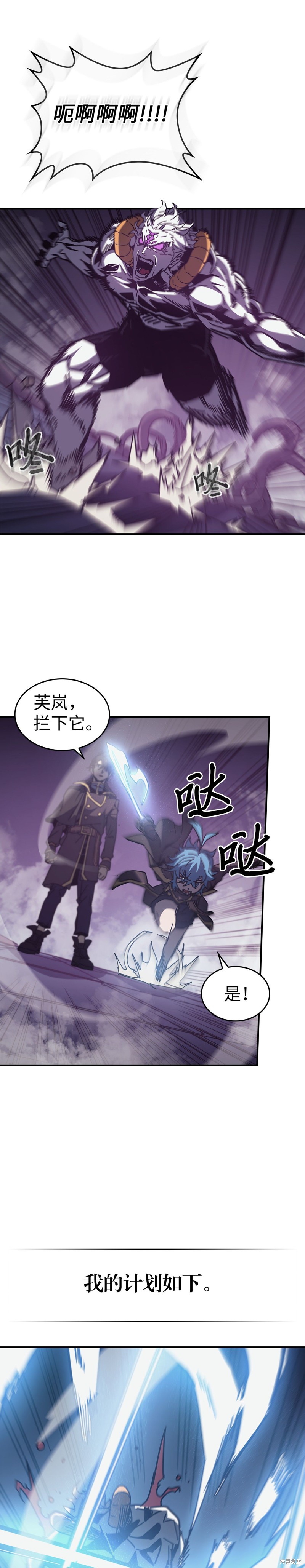 归还者的魔法要特别樱花动漫漫画,第142话4图