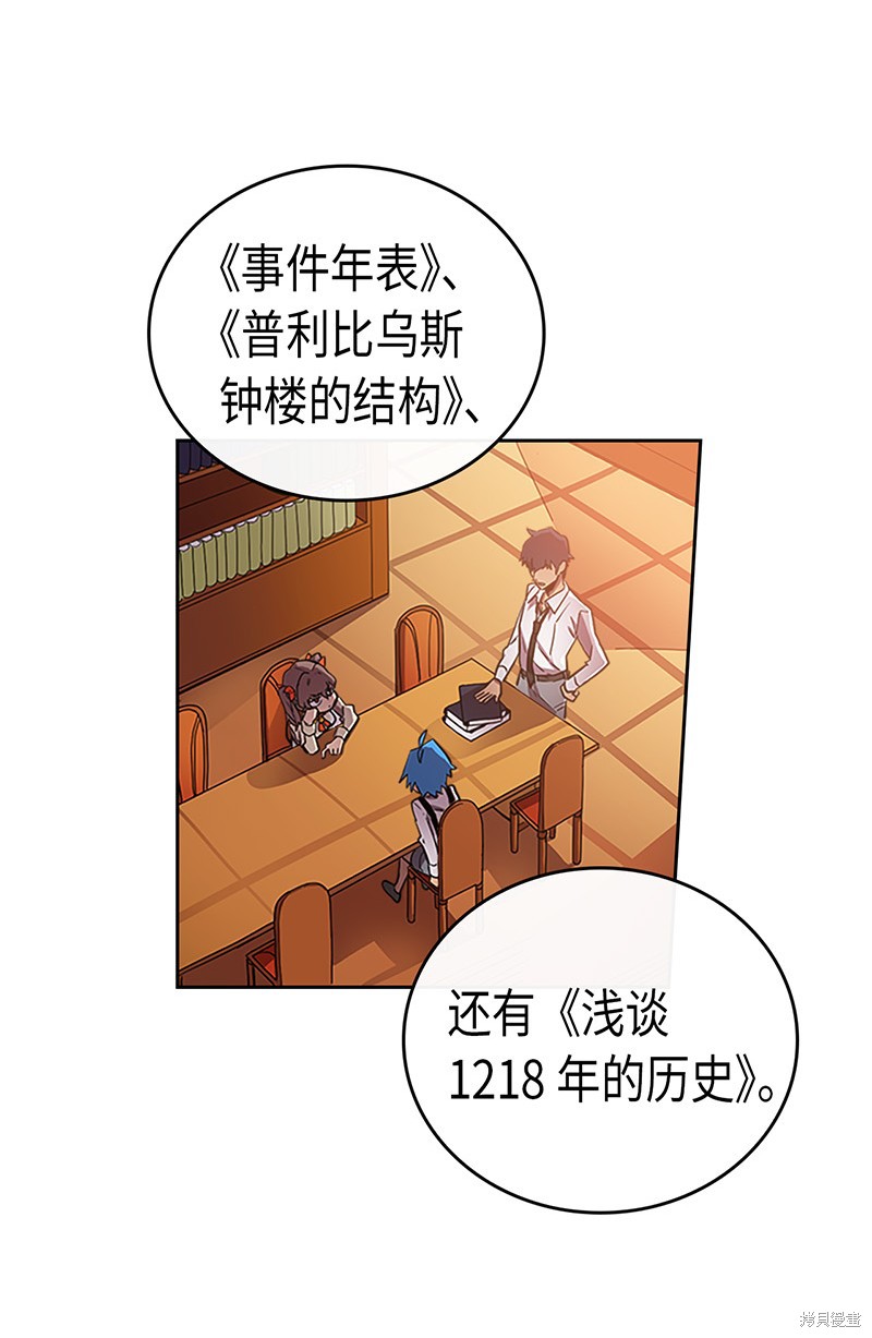 归还者的魔法要特别樱花动漫漫画,第24话3图