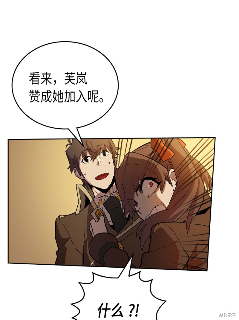 归还者的魔法要特别樱花动漫漫画,第53话5图