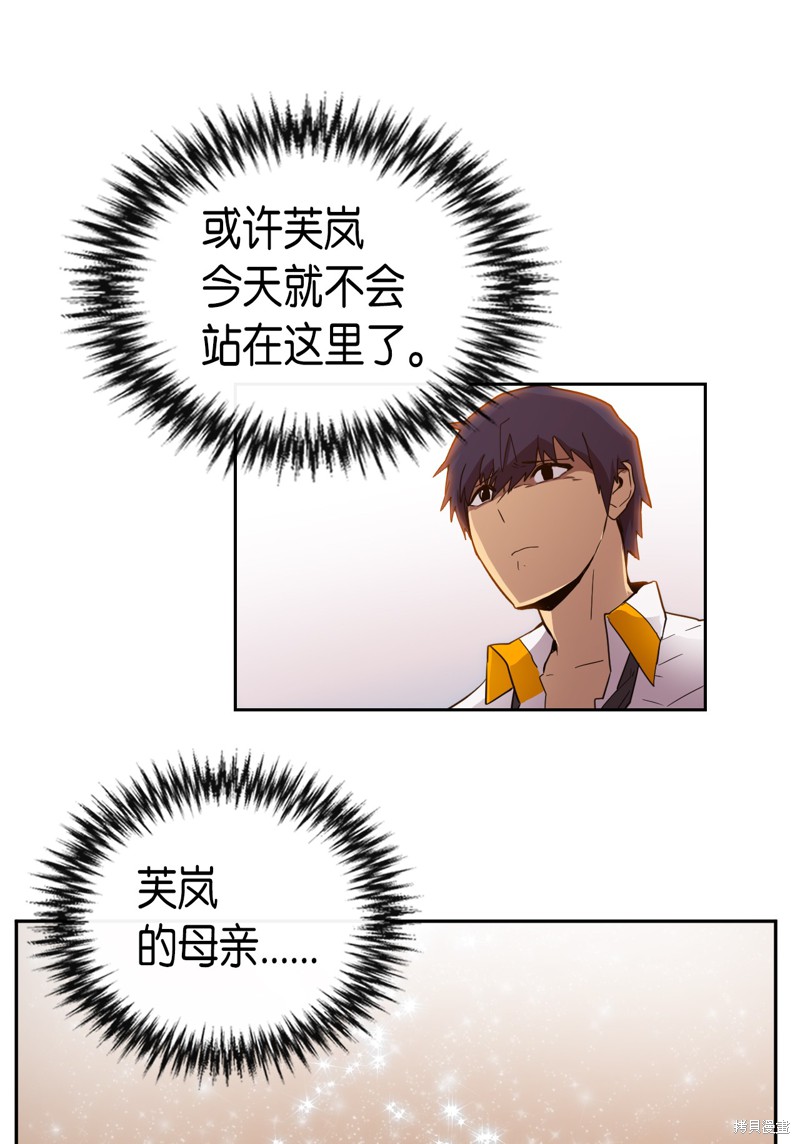 归还者的魔法要特别漫画,第17话5图