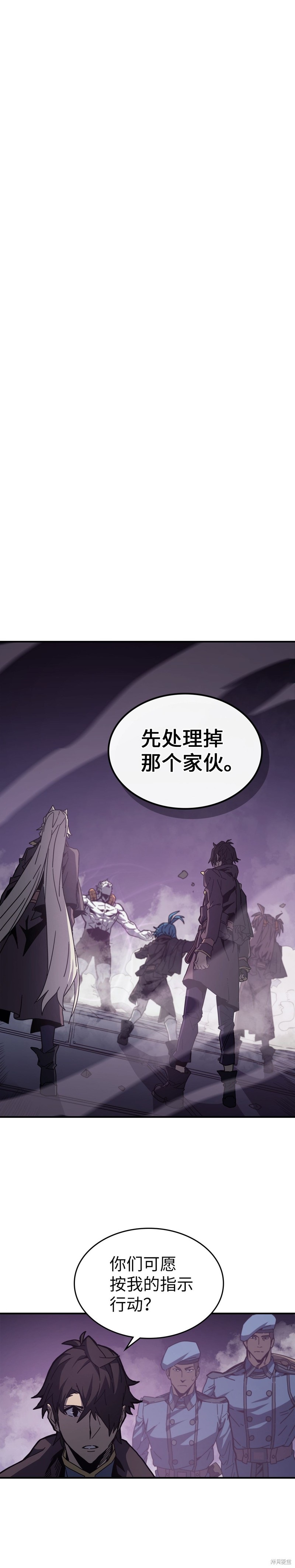 归还者的魔法要特别樱花动漫漫画,第142话1图