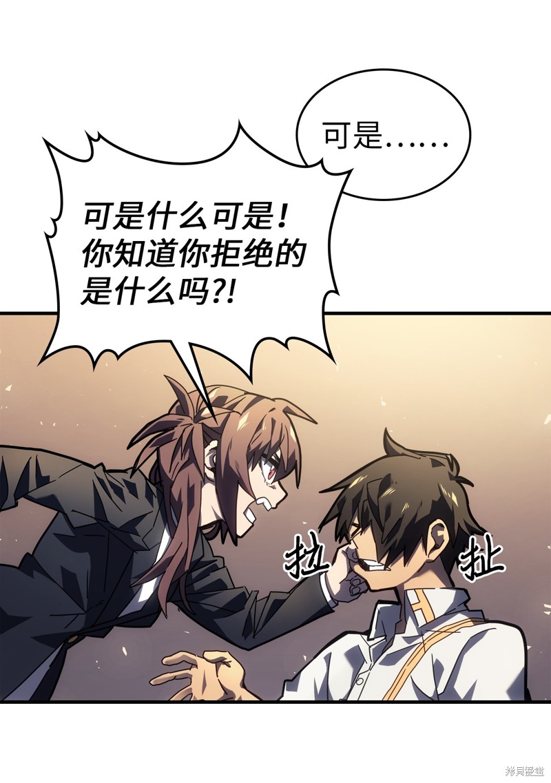 归还者的魔法要特别樱花动漫漫画,第228话3图