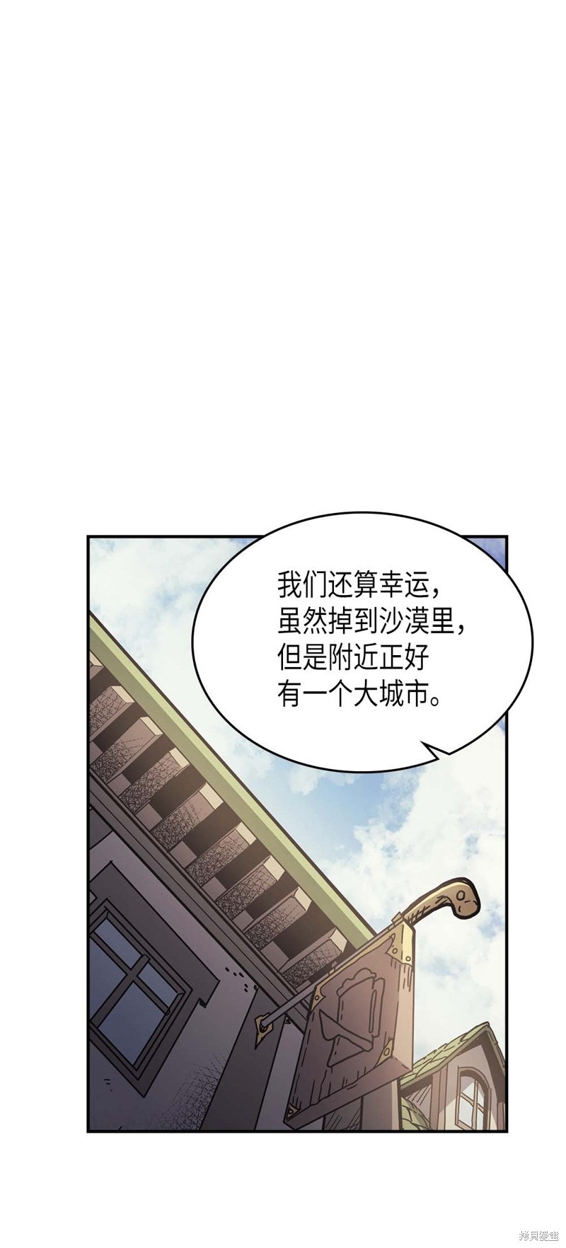 归还者的魔法要特别樱花动漫漫画,第133话1图