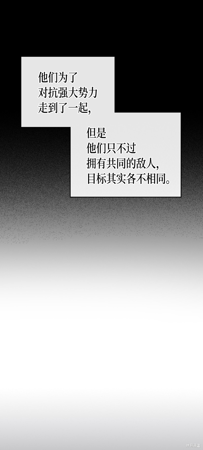 归还者的魔法要特别樱花动漫漫画,第74话5图