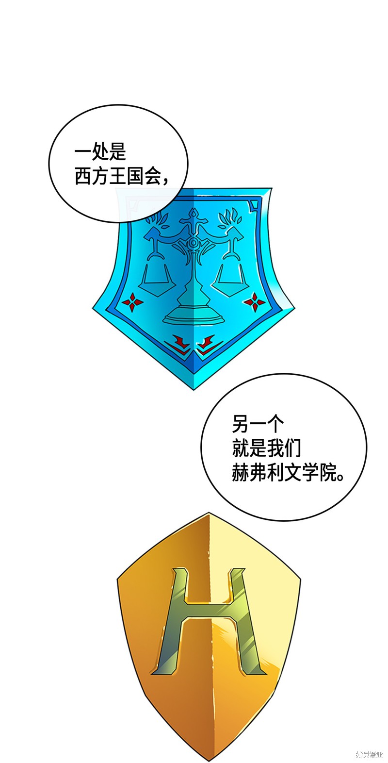 归还者的魔法要特别樱花动漫漫画,第3话3图